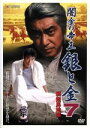 【中古】 闇金の帝王 銀と金 裏競馬地獄/中条きよし,金子賢,中尾彬,辻裕之(監督)