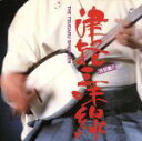 【中古】 津軽三味線/(オムニバス)