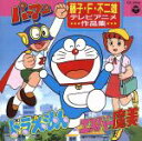 【中古】 藤子不二雄 作品集(1)/アニメ・ゲーム