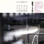 【中古】 昼下りのシャンソン／（オムニバス）