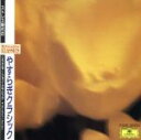 【中古】 やすらぎクラシック/(クラシック)