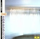 【中古】 さわやかクラシック/(クラシック)