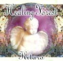 【中古】 Healing Forest/喜多郎