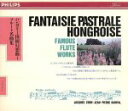 【中古】 ドップラー:ハンガリー田園幻想曲/(オムニバス)