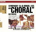 【中古】 ベートーヴェン:交響曲第9番/小澤征爾