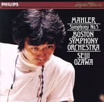 【中古】 マーラー：交響曲第5番／小澤征爾 bookoffonline-13645513 ブックオフ 楽天市場店 パッケージ画像