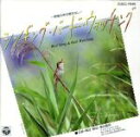 【中古】 シンギング・バード・ウォッチング/学芸(2)