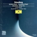 【中古】 シェーンベルク:浄夜/ラサール弦楽四重奏団