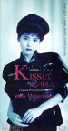 【中古】 【8cm】KISSしてロンリネス／南野陽子