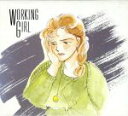 【中古】 ワーキング・ガール〜思いっきりCRY/イージーリスニング