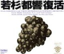 【中古】 マーラー:交響曲第2番「復活」/若杉弘