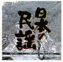 【中古】 BEST ONE 日本民謡/学芸
