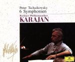 【中古】 チャイコフスキー：交響曲全集／ヘルベルト・フォン・カラヤン bookoffonline-13646574 ブックオフ 楽天市場店 パッケージ画像