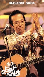 【中古】 【8cm】建具屋カトーの決心／さだまさし