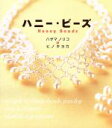 ハザマノリコ(著者)販売会社/発売会社：永岡書店/永岡書店発売年月日：2002/06/15JAN：9784522420294