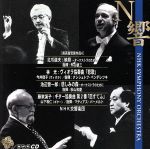 【中古】 北爪道夫:管弦楽のための「映照」/NHK交響楽団,外山雄三,クシシュトフ・ペンデレツキ,秋山和慶,マティアス・バーメルト