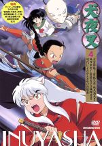 【中古】 犬夜叉 4/高橋留美子,池田成,和田薫,菱沼義仁(キャラクターデザイン),山口勝平(犬夜叉),雪乃五月(日暮かごめ),日高のり子(桔梗),京田尚子(楓)