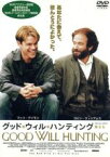 【中古】 グッド・ウィル・ハンティング　旅立ち／ガス・ヴァン・サント（監督）,マット・デイモン（脚本、主演）,ロビン・ウィリアムズ,ミニー・ドライヴァー,ベン・アフレック（脚本、出演）,ローレンス・ベンダー（制作）,ダニー・エルフマン（音楽）