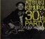 【中古】 30th Party/木村充輝(憂歌団) 1,331円