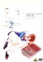 【中古】 ICE II/秋元康(原作、企画),小林誠(コンセプトデザイン・メカ・美術・監督),大西雅也(キャラクターデザイン、作画監督),小野恵令奈(ユキ),皆川純子(ヒトミ)