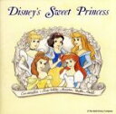 【中古】 ディズニー・スウィート・プリンセス/(ディズニー)