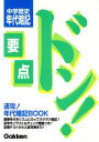 学研編(著者)販売会社/発売会社：学習研究社/学習研究社発売年月日：2002/01/01JAN：9784053010728