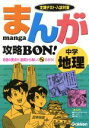 ヨシムラヨシユキ(著者),ひろゆうこ(著者)販売会社/発売会社：学習研究社発売年月日：2003/11/29JAN：9784053016492