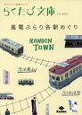 旅行・レジャー・スポーツ販売会社/発売会社：コトコト/コトコト発売年月日：2007/03/01JAN：9784903822099