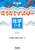 生田泰朗(著者),宮原正樹(著者)販売会社/発売会社：河合出版発売年月日：2004/04/01JAN：9784777200108