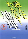 北野豊販売会社/発売会社：山川出版社発売年月日：2005/08/30JAN：9784634054110