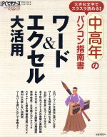 情報・通信・コンピュータ販売会社/発売会社：日経BP出版センター/日経BP出版センター発売年月日：2006/05/31JAN：9784822206734