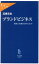 【中古】 ブランドビジネス 成功と失敗を分けたもの 中公新書ラクレ/高橋克典(著者) 110円