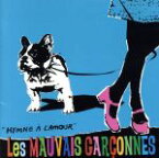 【中古】 愛の讃歌　－HYMNE　A　L’AMOUR－／Les　MAUVAIS　GARCONNES