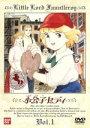 【中古】 小公子セディ 1/楠葉宏三(監督),石森史郎(脚本),桜井美知代(キャラクターデザイン),フランシス・バーネット(原作),折笠愛(セディ),宗形智子(...