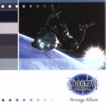 【中古】 スターオーシャン3 Till the End of Time アレンジアルバム/桜庭統