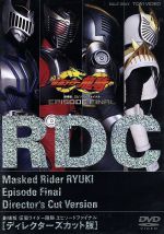 【中古】 仮面ライダー龍騎　EPISODE