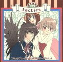 【中古】 コミックブレイド ドラマCDシリーズ tactics/(ドラマCD),宮田幸季(一ノ宮勘太郎),櫻井孝宏(春華),川上とも子(ヨーコ),保志総一朗(スギノ様),南央美(むーちゃん)