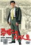 【中古】 恐喝こそわが人生/深作欣二(監督),松方弘樹,佐藤友美,園江梨子,江原真二郎,川津祐介,天知茂,丹波哲郎 1,573円