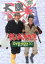 【中古】 釣りバカ日誌 DVD−BOX Vol.1/西田敏行,三國連太郎,石田えり,谷啓,戸川純,栗山富夫(監督),山田洋次(脚本) 4,840円