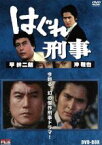 【中古】 はぐれ刑事　DVD－BOX／平幹二朗,松尾昭典（監督）,小野田喜幹（監督）,尾中洋一（脚本）,安倍徹郎（脚本）,田中邦衛,沖雅也,小沢栄太郎