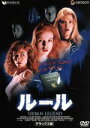 【中古】 ルール デラックス版/ジェイミー・ブランクス(監督),ブラット・ラフ(製作総指揮),シルヴィオ・ホータ(脚本),クリストファー・ヤング(音楽),ジャレ...