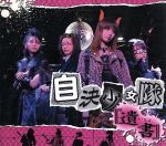 ֥å ŷԾŹ㤨֡š 񡿼辯פβǤʤ79ߤˤʤޤ