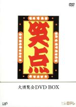 【中古】 笑点大博覧会　DVD－BOX　－40周年記念特別愛蔵版－／（バラエティ）,三遊亭円楽,桂歌丸,林家こん平