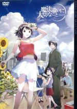  魔法遣いに大切なこと　DVD－BOX／山田典枝（原作、脚本）,宮崎あおい（菊池ユメ）,諏訪部順一（小山田雅美）,渡辺明乃（アンジェラ）