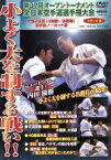 【中古】 小よく大を制する戦い！第37回全日本空手道選手権大会　ステージ3／（格闘技）