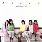 【中古】 Believe　My　Love／友情物語（初回限定盤）／Aice5