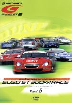 （モータースポーツ）販売会社/発売会社：ジェイ・スポーツ・ブロードキャスティング(NBC　ユニバーサル・エンターテイメントジャパン)発売年月日：2006/09/08JAN：4562163490235SUPER　GTシリーズの中から、2006年7月22日、23日に開催された第5戦の模様を収録。レースごとに勝者がめまぐるしく変わる混戦模様のなか、今期よりレクサスSC430を投入したトヨタと日産、ホンダの三つ巴戦が展開される。