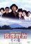 【中古】 宮澤賢治 −その愛−/神山征二郎(監督),三上博史,酒井美紀 2,783円