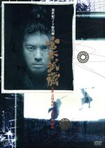 【中古】 宮本武蔵　DVD－BOX／上川隆也