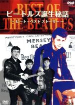 【中古】 BEST　OF　THE　BEATLES　ビートルズ誕生秘話　～ピート・ベスト・ストーリー～／ザ・ビートルズ,ピート・ベスト